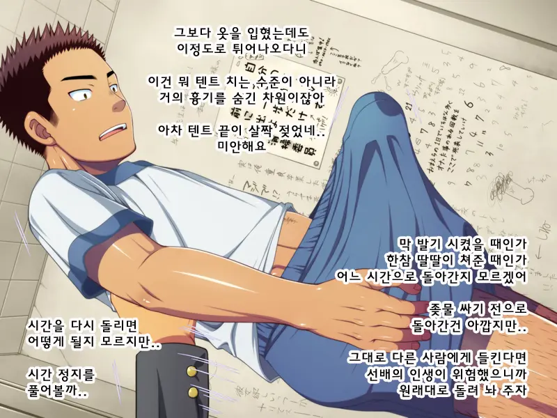 Jikan O Teishi Shite Doukyuusei Ya Senpai-Tachi Ni Itazura Shichaou! | 시간을 멈추고 친구와 선배들에게 야한 짓을 해 보자!
